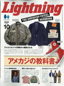 Lightning (ライトニング) 2026年 10月号 [雑誌]