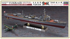 1/350 {CR b^쒀 ᕗ g1940 vH fBe[Abv o[Wh y40106z (vf)