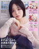 In Red (インレッド)10月号増刊 2026年 10月号 [雑誌]