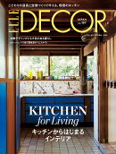 ELLE DECOR (エル・デコ) 2026年 10月号 [雑誌]