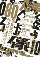 群像 2026年 10月号 [雑誌]