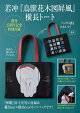 和樂 2026年 10月号 [雑誌]