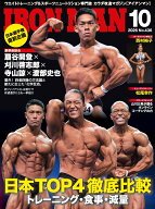 IRONMAN(アイアンマン) 2026年 10月号 [雑誌]