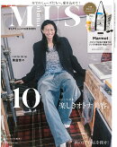 otona MUSE 10月号増刊 2026年 10月号 [雑誌]