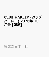 CLUB HARLEY (クラブ ハーレー) 2026年 10月号 [雑誌]