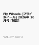 【予約】Fly Wheels (フライホイール) 2026年 10月号 [雑誌]