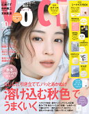 VOCE(ヴォーチェ) 2026年 10月号 [雑誌]