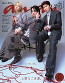 an・an(アンアン)2514号 2026年 10/14号 [雑誌]