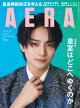 【予約】AERA (アエラ) 2026年 10/26号 [雑誌]