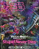 週刊 ファミ通 2026年 10/29号 [雑誌]