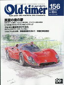 Old-timer (オールドタイマー) 2017年 10月号 [雑誌]