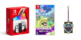 【楽天ブックス限定特典】【セット商品】Nintendo Switch（有機ELモデル） Joy-Con(L)/(R) ホワイト＋ゼルダの伝説 知恵のかりもの＋ゼルダの伝説 ラバーパスケース（ハイリアの盾）(ランチトート)