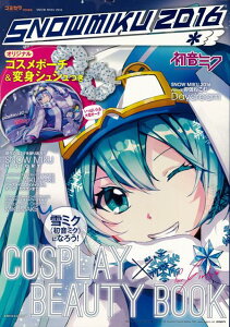 本 雑誌 初音ミク 本 Cd Dvdの人気商品 通販 価格比較 価格 Com 本 雑誌 初音ミク 本 Cd Dvdの人気商品 通販 価格比較 価格 Com