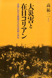 楽天ブックス: パラムソリ - 韓風にのって - 成美子 - 9784891883294 : 本