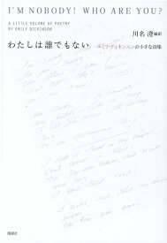 楽天市場 誰でもないの通販