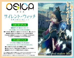 OSICA�u�T�C�����g�E�E�B�b�` ���ق̖����̉B�����Ɓv�u�[�X�^�[�p�b�N �y12�p�b�N����BOX�z