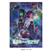 『銀河特急 ミルキー☆サブウェイ』 500-772　暴走列車をくいとめろ！（ホロキラッジグソー）　ジグソーパズル500ピース