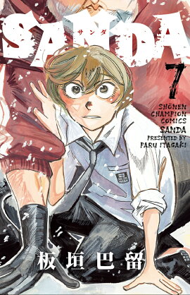 SANDA 7