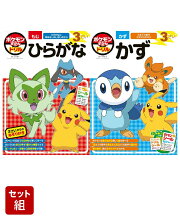 ポケモンずかんドリル　3さい　2冊セット
