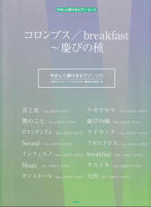 �R�����u�X�^breakfast�`�c�т̎� �i�₳�����e����s�A�m�E�s�[�X�j