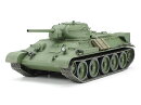 タミヤ 1/48 ミリタリーミニチュアシリーズ ソビエト中戦車 T34/76 1941年型（鋳造砲塔） 【32515】 (プラモデル)