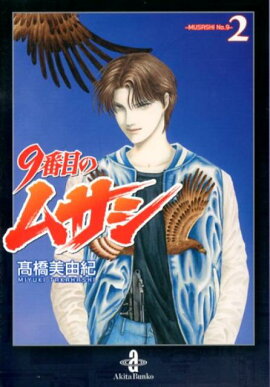 9���ܤΥॵ����2��