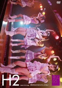 AKB48 ひまわり 2nd stage「夢を死なせるわけにいかない」