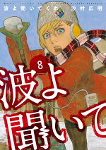 楽天ブックス ヴィンランド サガ 24 幸村 誠 本