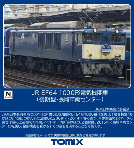 TOMIX JR EF64 1000�`�d�C�@�֎ԁi����^�E�����ԗ��Z���^�[�j �y12107�z (�S���͌^ N�Q�[�W)