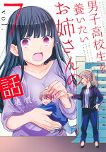 男子高校生と付き合いたい 出会い系アプリ
