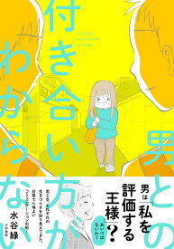 楽天市場 あたふた研修医やってますの通販