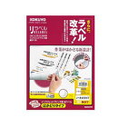 コクヨ インクジェット用 ラベルシール 24面 100枚 KJ-E80948N