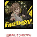 【楽天ブックス限定先着特典+早期予約特典】【クレジットカード決済限定】【シリアル対象】FREEDOM!!(スマホサイズ…