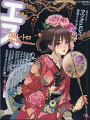 季刊 S (エス) 2017年 10月号 [雑誌]