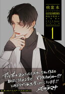 病案本 1 Case File Compendium