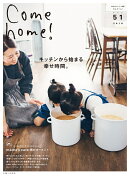 Come home! Vol.51