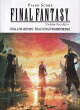 ͽFINALFANTASY1987-FINALFANTASYVIIRE