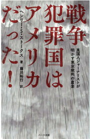 楽天市場 ヘンリーsストークスの通販