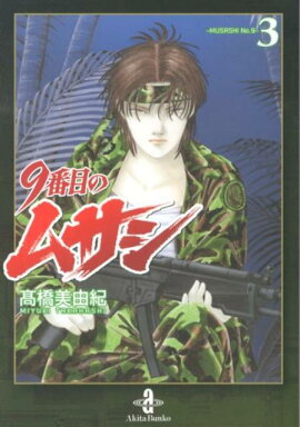 9���ܤΥॵ����3��