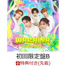 【楽天ブックス限定先着特典+先着特典】【クレジットカード決済限定】【シリアル対象】WARAiNA (初回限定盤B CD＋Bl…