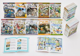 サバイバルシリーズ15巻セット【基本編】 かがくるBOOK-科学漫画 