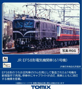 TOMIX JR EF58�`�d�C�@�֎�(61���@) �y12108�z (�S���͌^ N�Q�[�W)