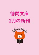 恋の行方は謎絡み　大奥様陽だまり事件帖