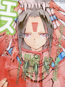季刊 S (エス) 2018年 10月号 [雑誌]