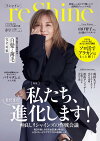 reShine 春号 いくつになってもエイジレスな私が主役 [ 小学館 ]