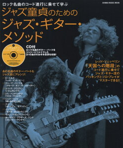 WŶ߂̃WYEM^[E\bh bNȂ̃R[hisɏ悹Ċw iVR[E~[WbNEbNj [ Yc׍G ]