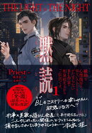 黙読　The Light in the Night　1