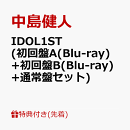 【先着特典】IDOL1ST (初回盤A(Blu-ray)+初回盤B(Blu-ray)+通常盤セット)(フォトカード（形態別絵柄×3種）)