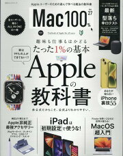 楽天ブックス: はじめてのiMovie Mac/iPhone/iPad対応 - 斎賀和彦 