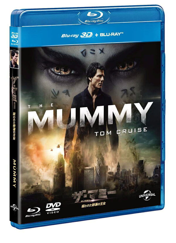 楽天ブックス ザ マミー 呪われた砂漠の王女 3dブルーレイ ブルーレイセット 3d Blu Ray アレックス カーツマン トム クルーズ Dvd